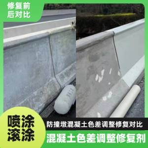 南郊工程人必看！混凝土色差“面子难题”，一招修复不返工