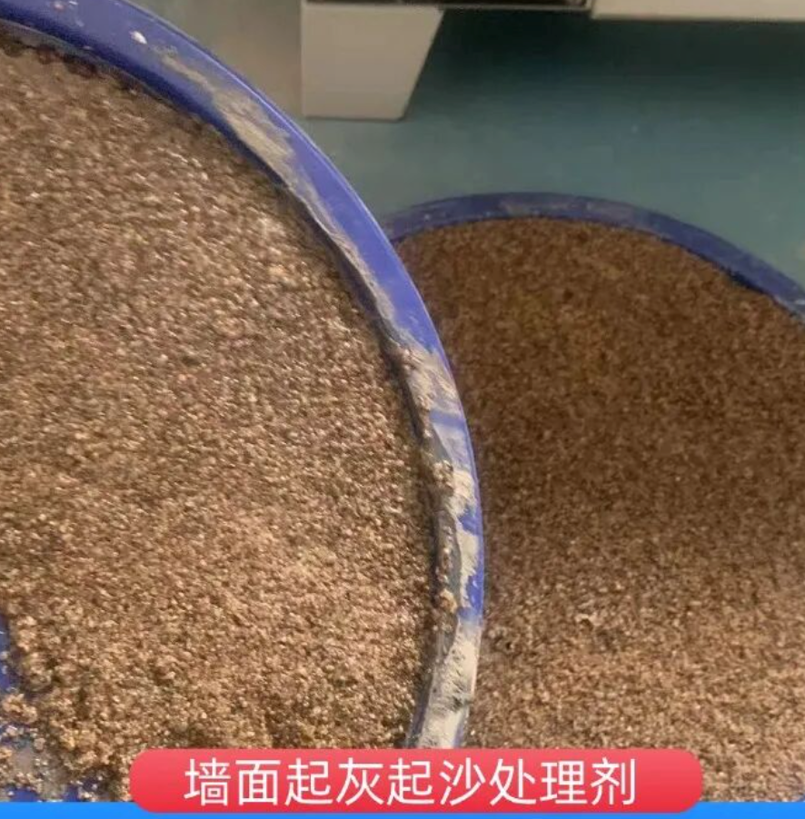 南郊墙面起灰起沙处理硬化剂工作原理